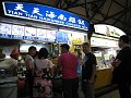  Wonderful Hainanese Chicken Rice at Maxwell's Food Centre